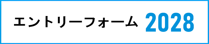 28卒エントリーフォーム